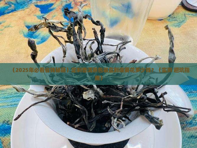 普洱茶包装盒定做的价格
