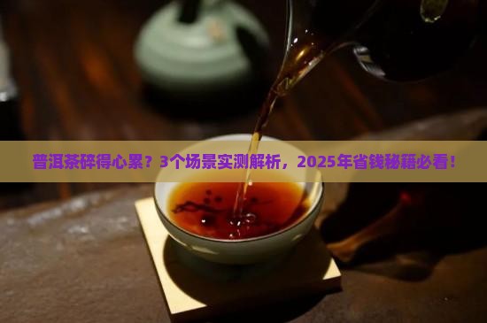 普洱怎么碎比较好