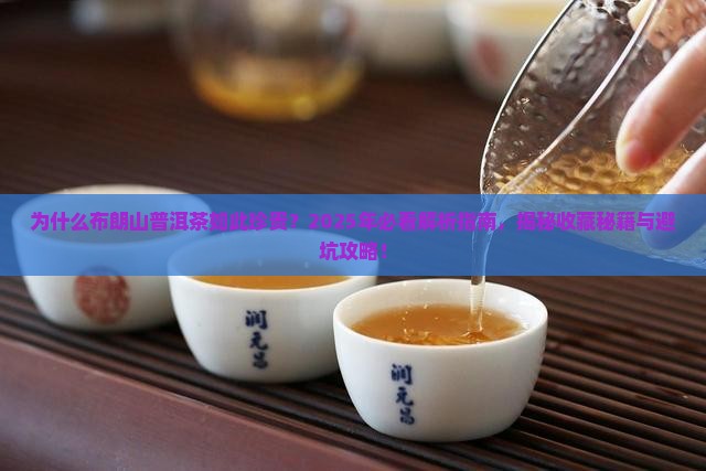 布朗山普洱茶的历史