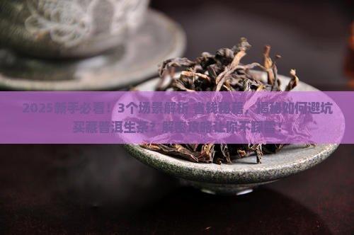 如何购买藏普洱茶生茶