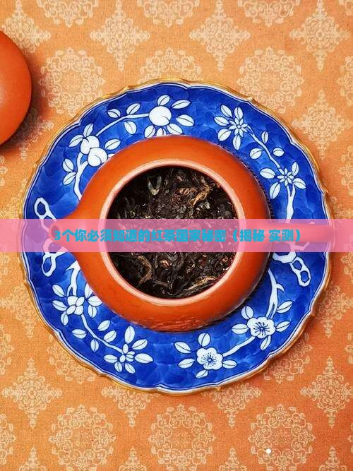 红茶哪个国家的