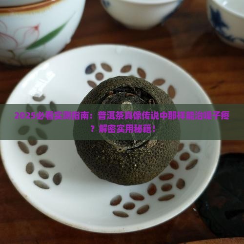 普洱茶可以治嗓子疼吗