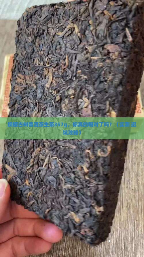 坝檬古树普洱茶生茶357g