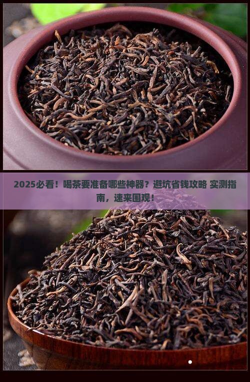 喝茶要准备些什么工具