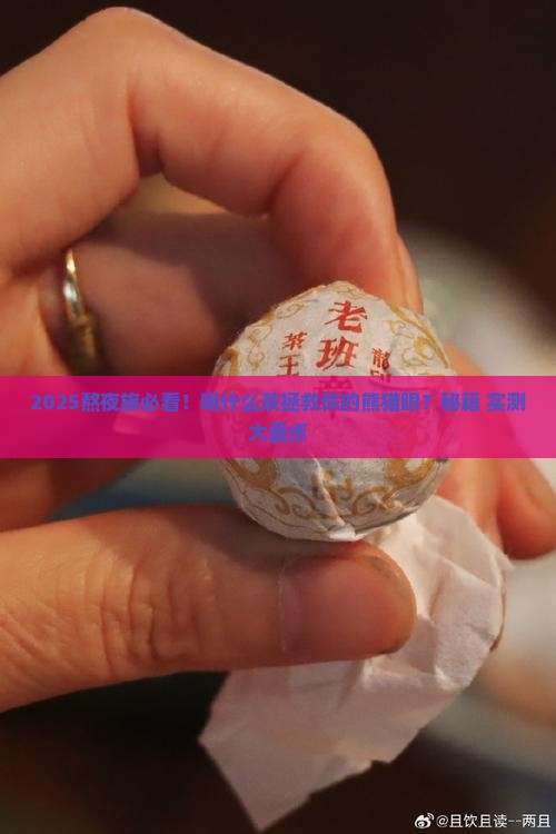 经常熬夜喝什么茶对眼睛好