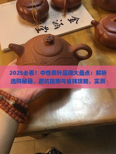 中性茶叶有哪些品牌