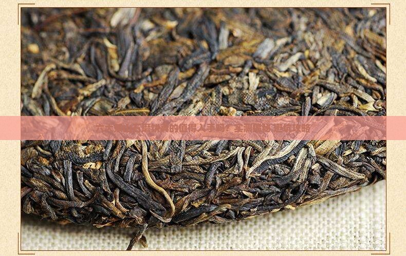 六大茶山石磨饼怎么样