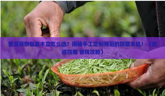 普洱茶饼包装木盒加工