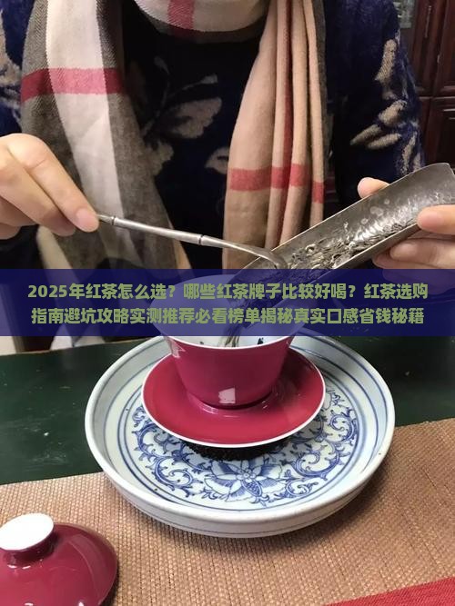 比较好喝的红茶牌子