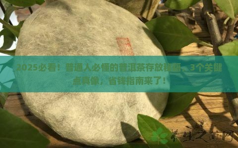 普洱茶是有存放价值的茶叶吗