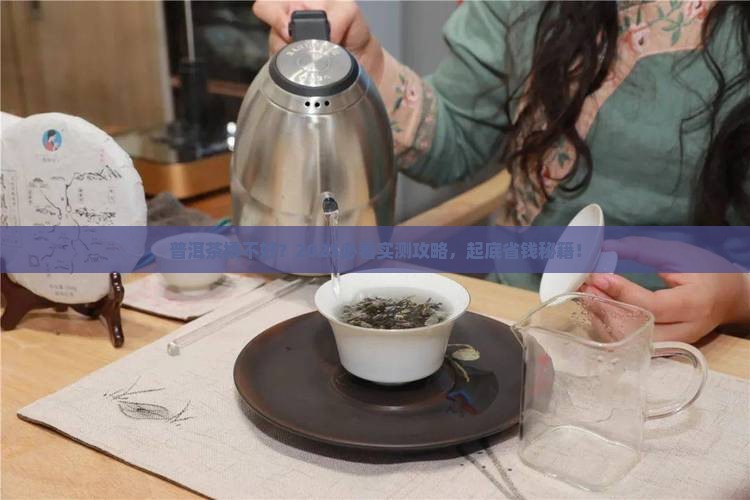 普洱茶如何撬取