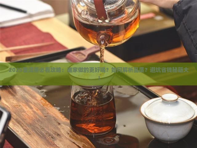 现在谁做普洱茶好喝些呀