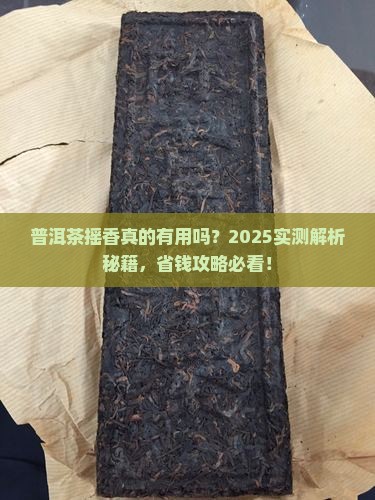 普洱茶需不需要摇香