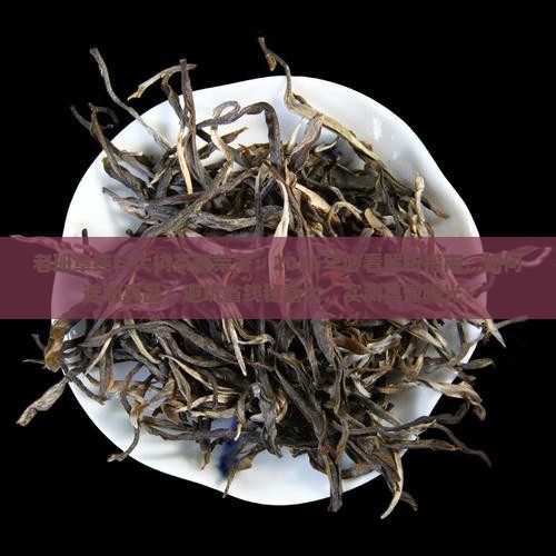 老班章纯料大树茶瑞荣号