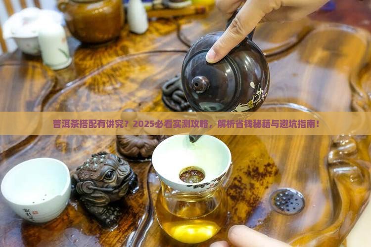 普洱茶可以一起喝吗