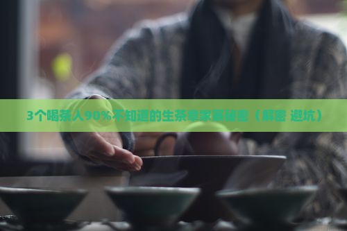 生茶章家寨普洱茶