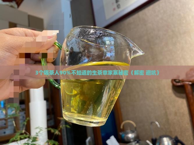 生茶章家寨普洱茶