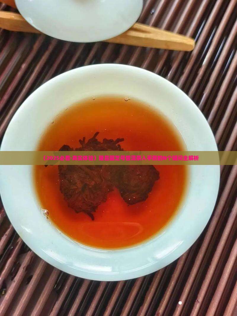 隆昌圆芝号普洱茶