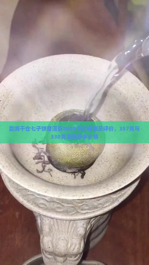 勐海干仓七子饼普洱茶