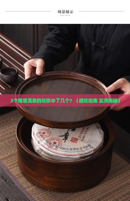 喝普洱茶有坏处嘛吗百科