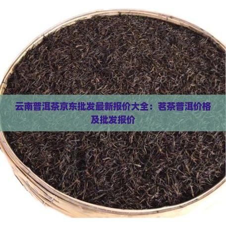 好的普洱茶价多少钱一盒