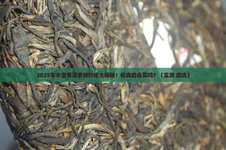 木盒普洱茶饼价格