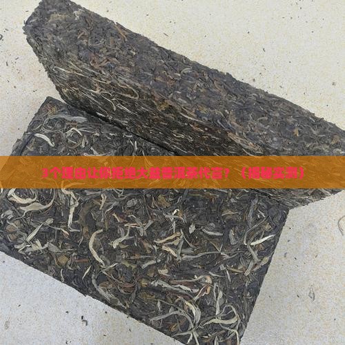大益普洱茶形象代言