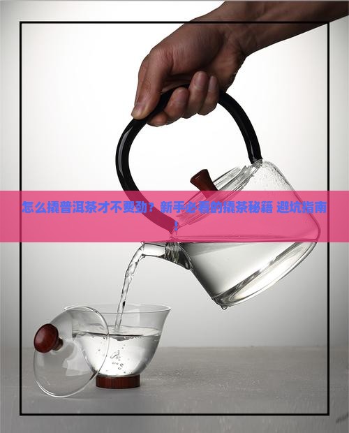 普洱茶的撬茶方式
