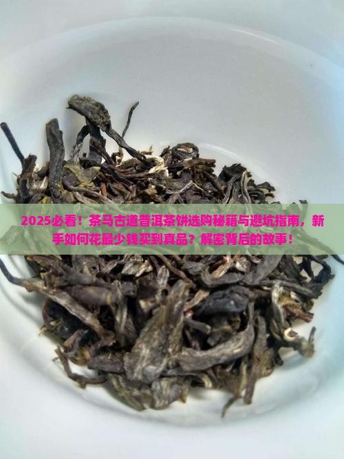茶马古道普洱茶饼