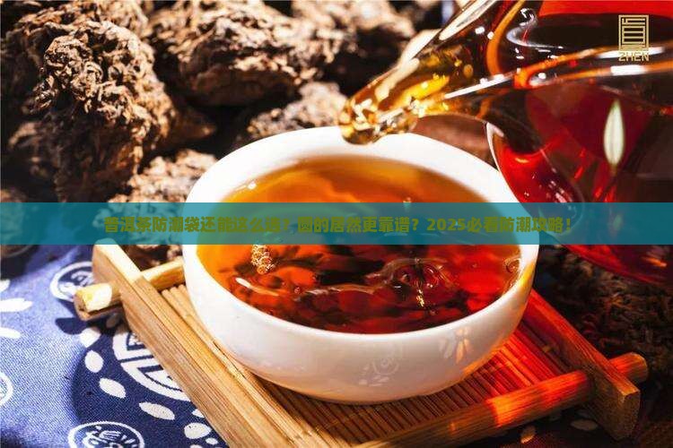 普洱茶透明防潮袋圆形