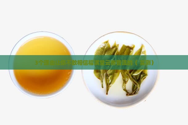 福满堂云南普洱