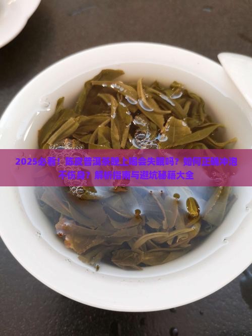 陈皮普洱茶能晚上喝吗