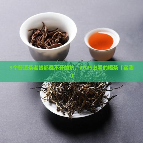 历史著名普洱茶品名