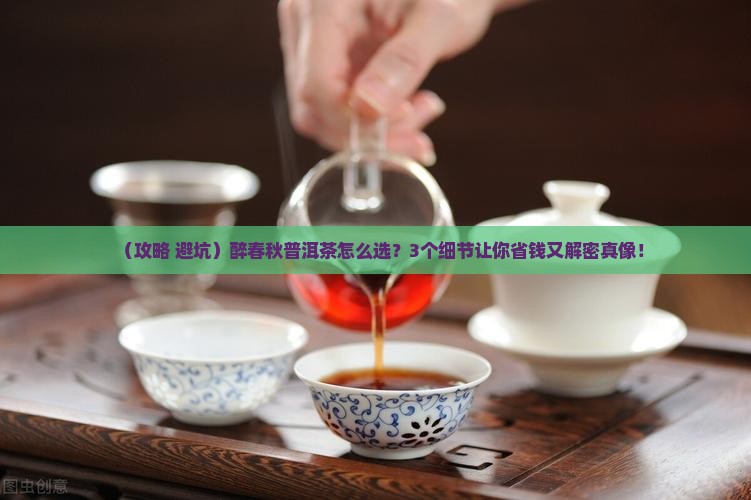 醉春秋普洱茶中秋