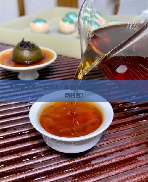 兆宗普洱茶14年特级