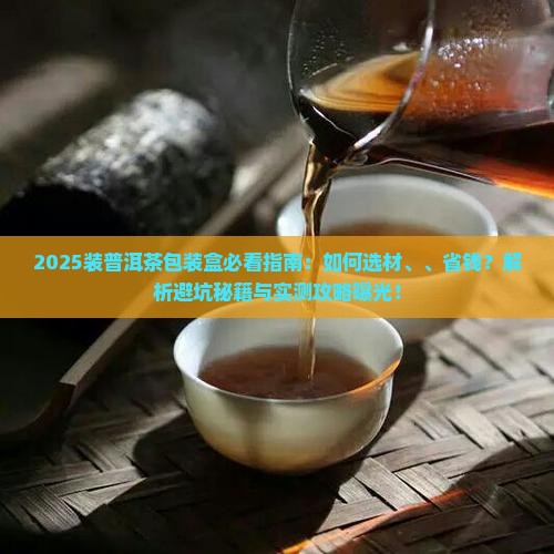 装普洱茶包装盒