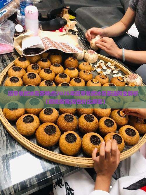班章易武冰岛茶特点