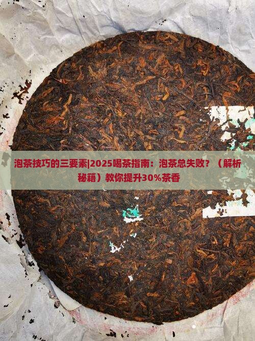 泡茶技巧的三要素