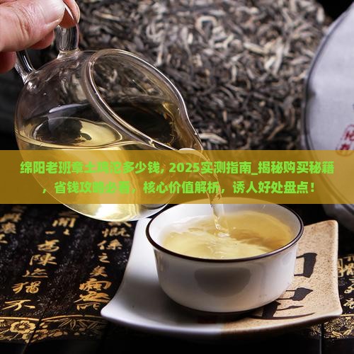 绵阳老班章土鸡沱多少钱