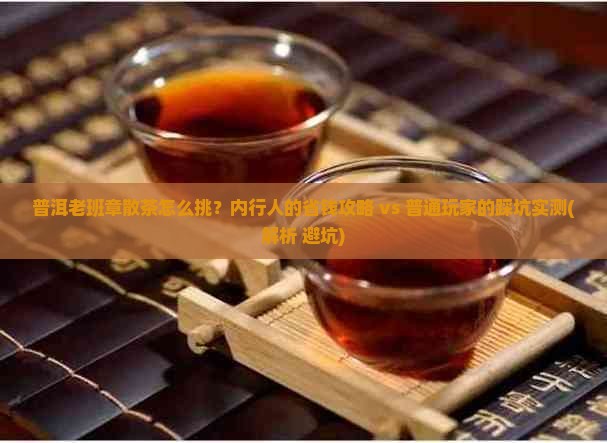 普洱散装老班章