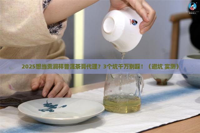 贡润祥普洱茶膏代理