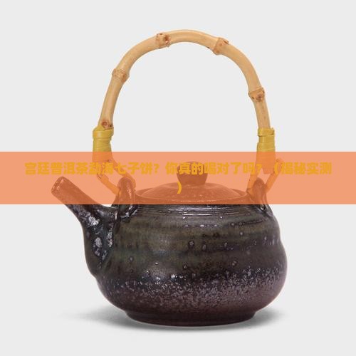 宫廷普洱茶勐海七子饼