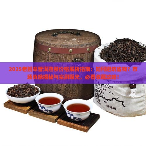 07年老班章普洱熟茶价格