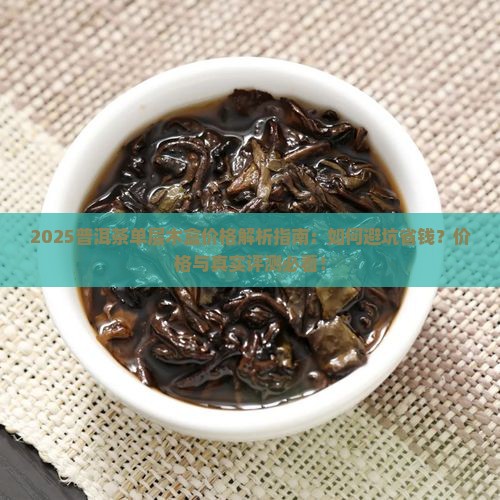 普洱茶单层木盒价格