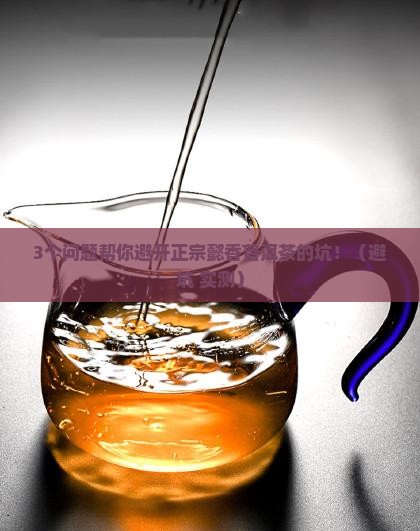 正宗懿香普洱茶价格