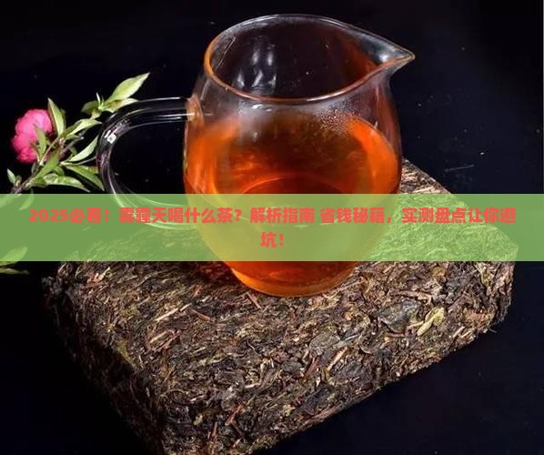 雾霾天喝什么茶比较好
