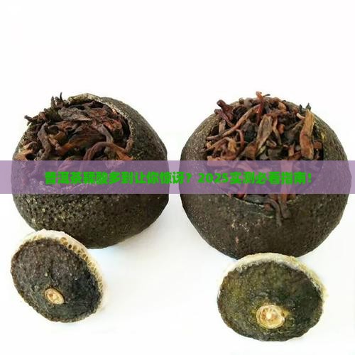普洱茶鞣酸多吗