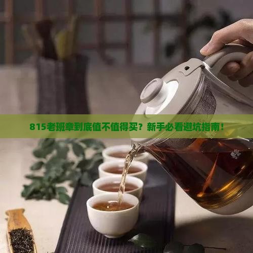 815缅甸老班章