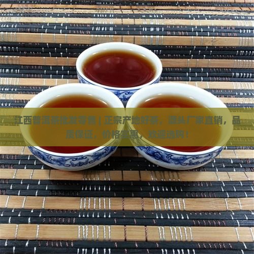 江西普洱茶批发零售
