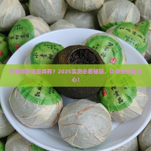 泡普洱茶为什么要浇茶壶